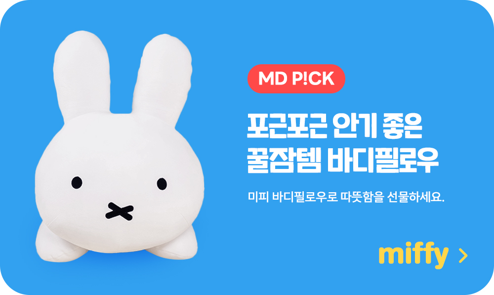 모찌촉감 부들부들 미피